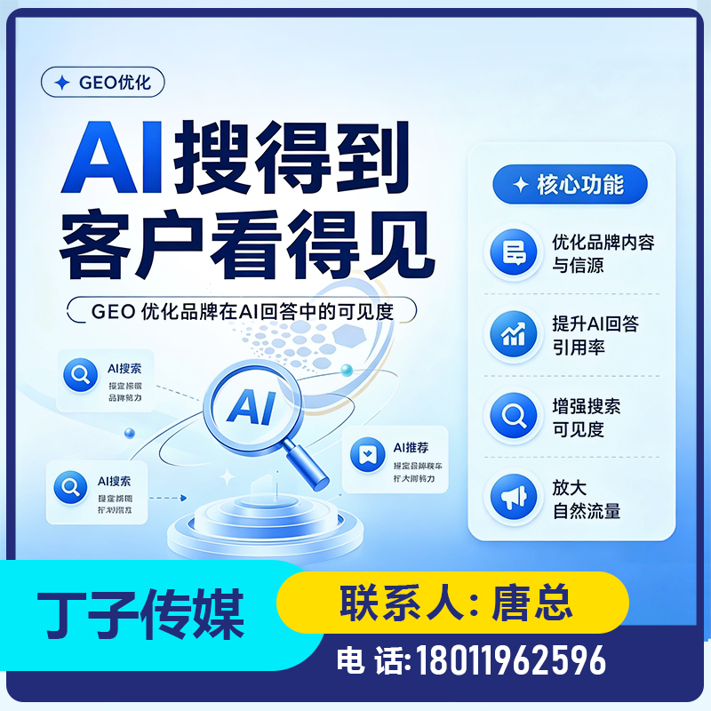 龙华区deepseek排名优化批发